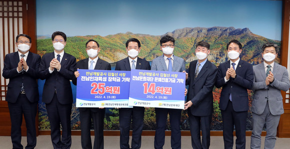 전남개발공사가 지역인재육성과 문화발전을 위해 38억원의 기부금을 기탁하고 관계자들이 기념촬영을 하고 있다. 왼쪽 4번째 김영록 전남지사. ⓒ 전라남도