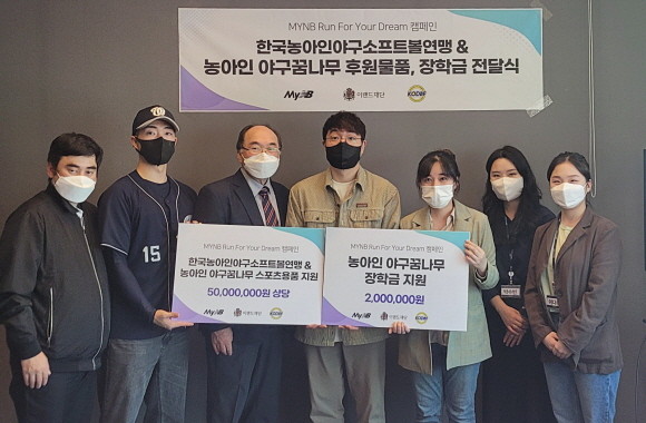 이랜드월드에서 전개하는 뉴발란스가 장애인의 날을 맞아 농아인 야구 꿈나무에게 후원물품과 장학금을 전달했다. © 이랜드월드