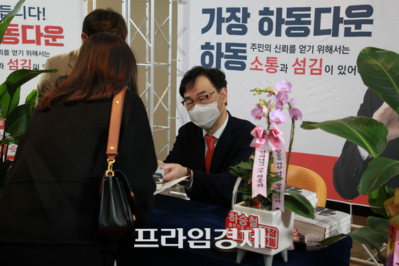 하승철 하동군수 예비후보가 출판사인회를 하고 있다. ⓒ 프라임경제