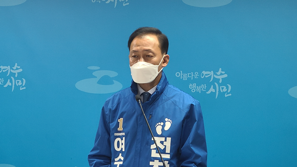 전창곤 여수시장 예비후보가 22일 여수시청 브리핑룸에서 기자회견을 가졌다. ⓒ 후보사무실