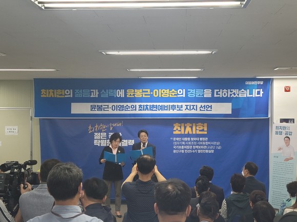 24일 오후 2시 윤봉근, 이영순 후보는 최치현 후보 선거사무소에서 '최치현 후보 지지 성명'을 발표했다. ⓒ 프라임경제