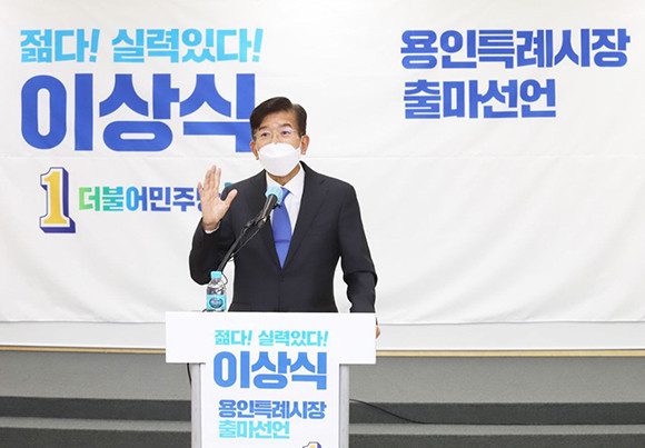 이상식 전 부산경찰청장은 25일 더불어민주당의 공천 결과에 승복하겠다는 뜻을 밝혔다. ⓒ 이상식 전 부산경찰청장