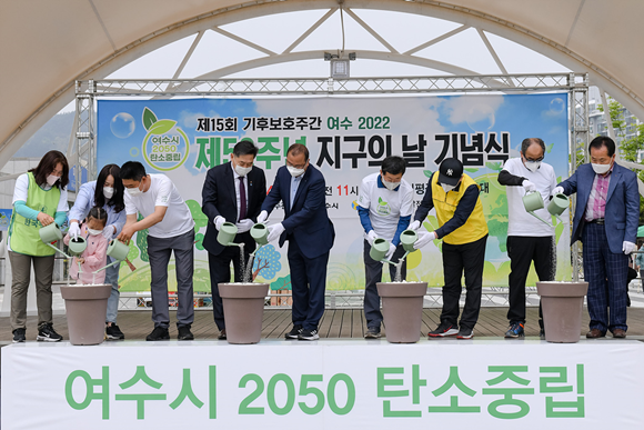 23일 미평공원에서 열린 '제52주년 지구의 날' 기념식 ⓒ 여수시