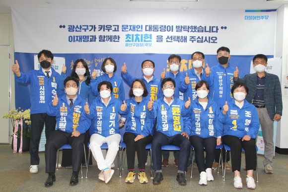 26일 이기순·박수기·박필순 광주시의회의원 예비후보, 김기순·김미애·김영선·김태완·박해원·윤영일·이우형·이혜경·조영임 광산구의회의원 예비후보, 강한솔 광산구의회의원 비례대표 입후보 예정자가 최치현 후보 지지를 선언했다.ⓒ프라임경제