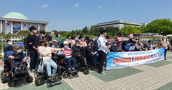 한국장애인자립생활센터총연합회는 26일 국회 앞에서 장애인 권리보장법과 탈시설 지원법 통과를 요청했다. =박성현 기자