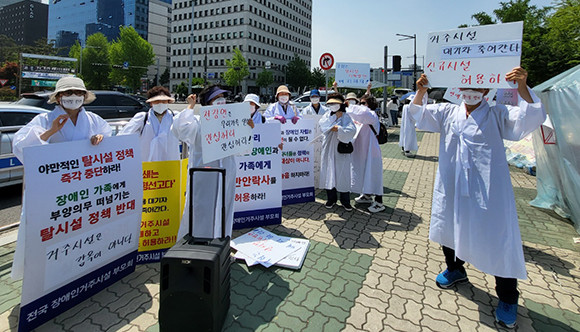 26일 국회 보건복지위원회가 열리면서 장애인거주시설이용자부모회가 장애인 탈시설 지원법 폐기를 강조했다. =박성현 기자