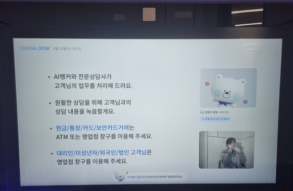 신한은행 혁신점포 내 디지털데스크에서 화상상담을 통해 편리한 업무 이용을 할 수 있다. = 이창희 기자