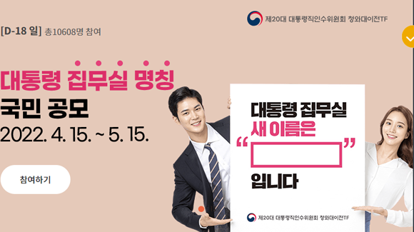 공모전 관계자들은 적극적 참여 의지와 많은 고민이 필요한 공모전의 특성을 고려해 볼 때 1만명 이상이 참여하는 것 자체가 상당히 이례적인 일이라고 전했다. ⓒ 국민권익위 홈페이지
