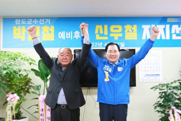 완도군수선거 경선 후보자 발표에서 컷오프된 박인철 예비후보가 27일 오전 9시 신우철 예비후보 선거사무소를 찾아, 신우철 예비후보에 대한 지지를 공식적으로 선언했다. ⓒ 신우철 예비후보 선대본부