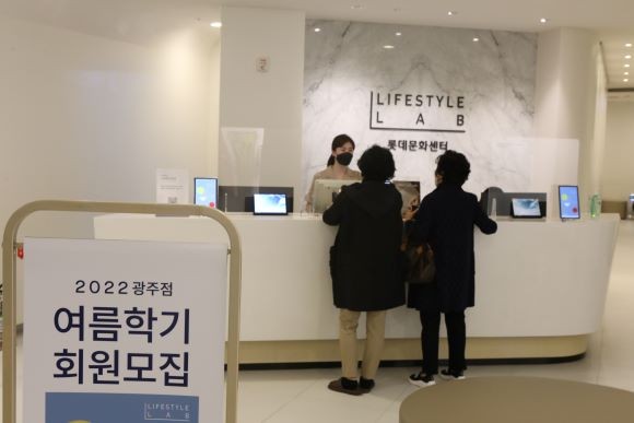 ⓒ 롯데백화점 광주점