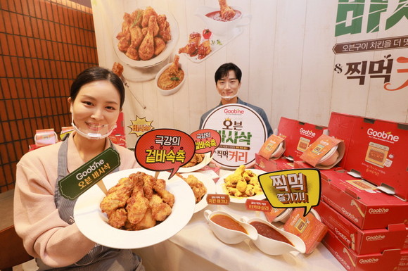 굽네에서 진행한 오븐 바사삭 출시 기념 포토행사. ⓒ 지앤푸드
