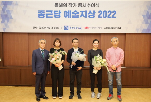 26일 서울 충정로 종근당 본사에서 열린 '종근당 예술지상 2022 증서 수여식'. (왼쪽부터) 김태영 종근당홀딩스 대표이사, 박시월, 오세경, 최수정 작가, 김노암 아트스페이스 휴 대표. © 종근당