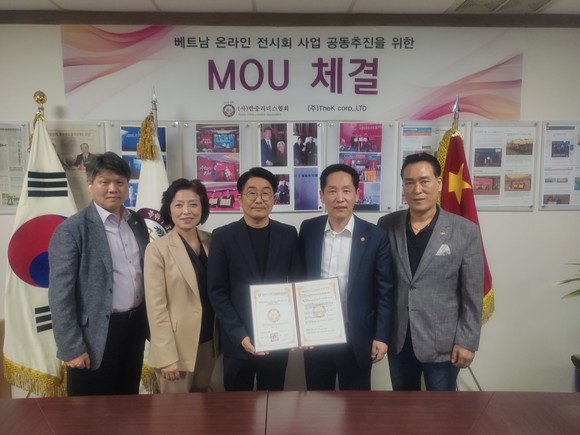 (사)한중리더스협회가 베트남 유일 온라인 박람회 플랫폼 업체인 TheK CORP,.LTD와 업무협약을 체결했다. ⓒ 프라임경제
