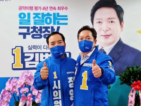 김병내 더불어민주당 남구청장 예비후보가 30일 광주시의원선거 남구 1선거구에 출마한 정영수 예비후보 지지를 표명했다. ⓒ 정영수 선거사무소