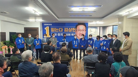 김상헌 경북도의원 예비후보, 재선 필승 위한 선거사무소 개소식 모습. =권영대 기자