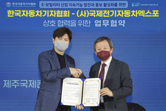 한국자동차기자협회와 국제전기자동차엑스포가 업무협약을 체결했다. ⓒ 한국자동차기자협회