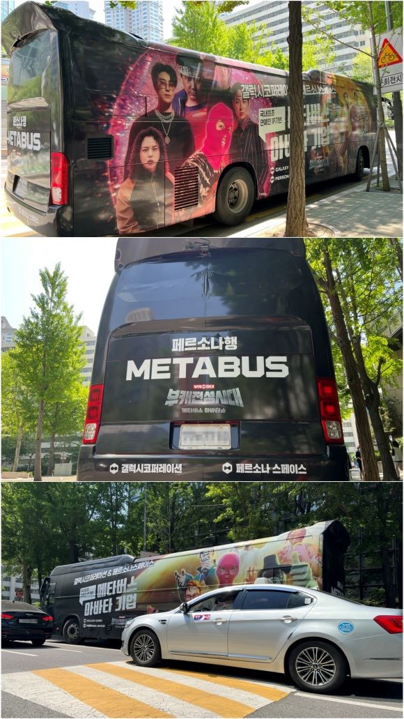 갤럭시코퍼레이션이 제작한 '부캐전성시대'를 래핑카를 동원해 홍보하고 있다. 하지만 현행법상 창문과 각 면적 절반 이상을 광고로 도배할 경우 옥외관리물법 위반에 해당되며, 정차한 곳은 불법주정차로 구역으로 확인됐다. = 이정훈 기자