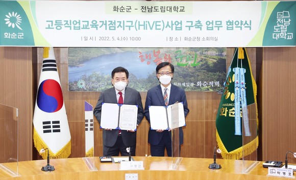 화순군 협약식 장면. 구충곤 화순군수와 박병호 전남도립대 총장. ⓒ 전남도립대