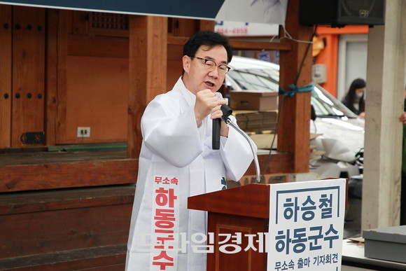 하승철이 하동군수 무소속 출마를 선언하고 있다. ⓒ 프라임경제