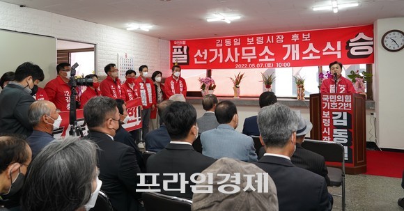김동일 보령시장 후보 선거사무소에 참석한 김태흠 충남도지사 후보. ⓒ 프라임경제