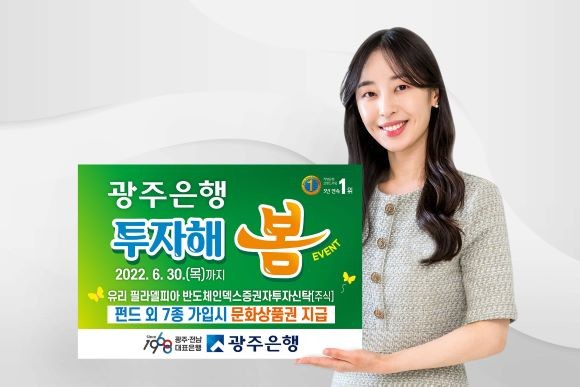 ⓒ 광주은행