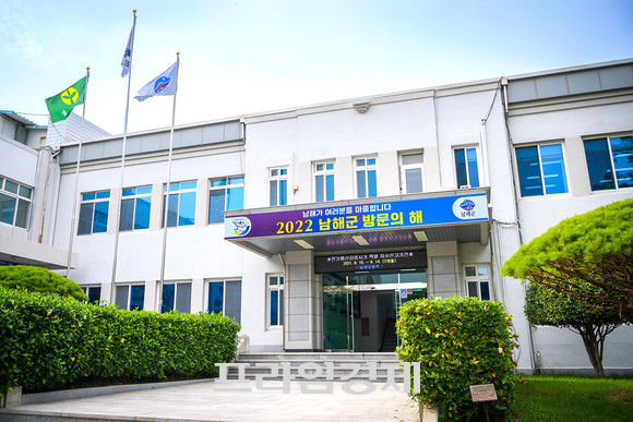 남해군청. ⓒ 프라임경제