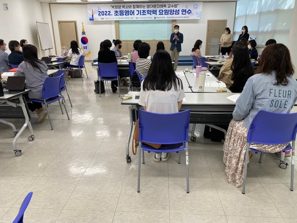 전남교육청 초등영어 기초학력 요원양성 프로그램 운영 모습. ⓒ 전남교육청