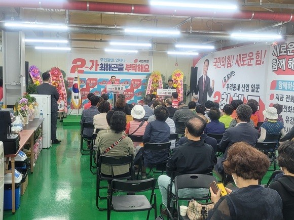지난 14일 연일읍 유강리 최해곤 포항시의원 후보 개소식이 열렸다. =권영대 기자