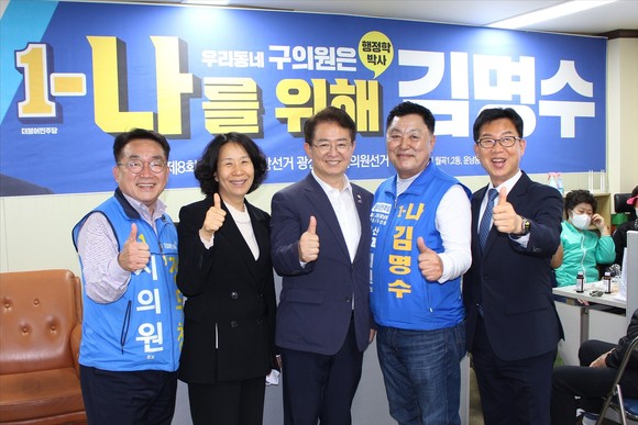 왼쪽부터 정무창 광주시의원 후보, 강기정 광주시장 후보 부인 유귀숙 여사, 이용빈 국회의원, 김명수 후보, 박병규 광산구청장 후보. ⓒ 프라임경제
