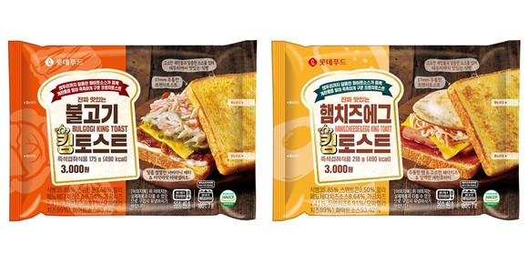 세븐일레븐에서 출시한 '킹토스트' 2종. ⓒ 세븐일레븐