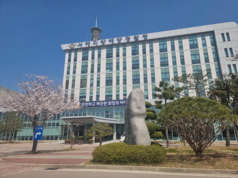 서해지방해양경찰청 전경. ⓒ 서해지방해양경찰청