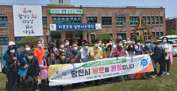 지난 17일 도시민 대상 '귀농투어' 개최 후 단체 기념촬영을 하고 있다. ⓒ 당진시