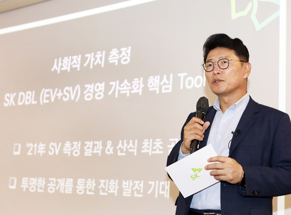 이형희 SK SV위원회 위원장이 23일 서울 종로구 SK서린사옥에서 2021년 SK그룹의 사회적 가치 화폐화 측정성과를 발표하고 있다. ⓒ SK