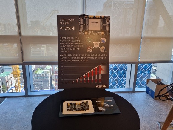 서울 강남구 퓨리오사AI 사무실 내 AI반도체 실물이 전시되어 있다=이인애 기자