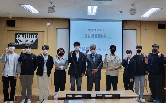 광주대 초기창업패키지사업단은 최근 5개 창업클럽과 창업 아이템 개발을 위한 지원금 및 창업전문가 멘토링 지원을 위한 업무협약을 체결했다. ⓒ 광주대학교