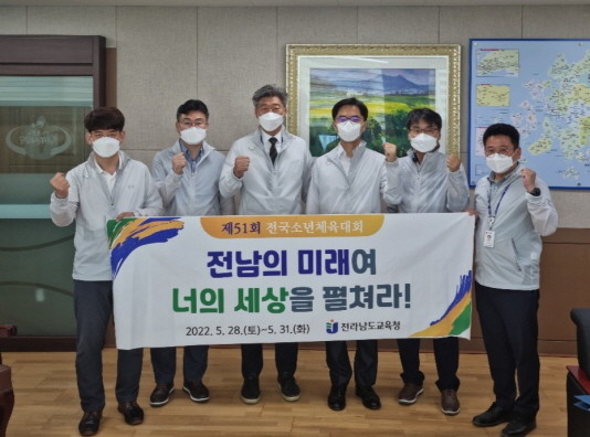 전라남도교육청 직원들이 오는 28일부터 열리는 '제51회 전국소년체육대회' 참가를 앞두고 화이팅을 외치고 있다. ⓒ 전라남도교육청