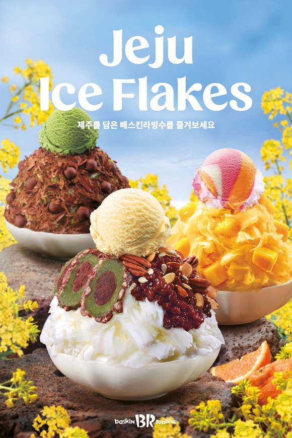 배스킨라빈스에서 나온 '빙수 3종' ⓒ SPC