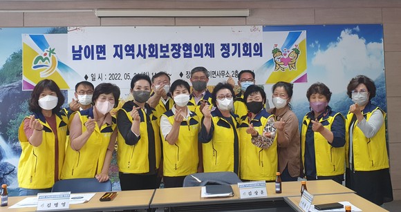 남이면지역사회보장협의체는 지난 24일 정기회의를 개최 후 기념촬영을 하고 있다. ⓒ 금산군