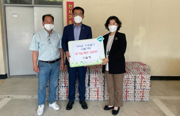 ㈜올계는 지난 24일 제천시에 유기농 계란 300판을 기탁 후 기념촬영을 하고 있다. ⓒ 제천시