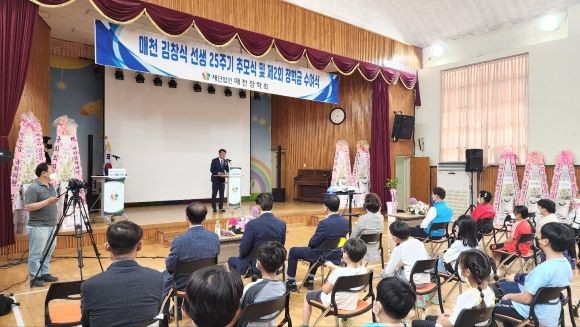 재단법인 매천장학회가 25일 매천 김창식 선생의 25주기 추모식과 제2회 장학금 수여식을 개최했다. ⓒ 독자제공