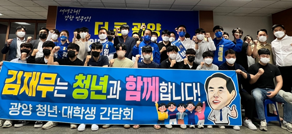 지역 청년 및 대학생들과 간담회를 개최했다. ⓒ 선거사무실