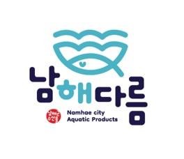 남해군 수산물 공동브랜드. ⓒ 남해군