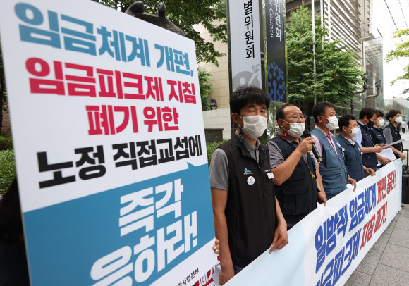 지난해 6월 서울 종로구 경노사위 사무실 앞에서 공공운수노조 주최로 열린 기자회견에서 참가자들이 공공기관의 일방적 임금체계 개편 중단과 임금피크제 지침 폐기를 촉구하고 있다. ⓒ 연합뉴스