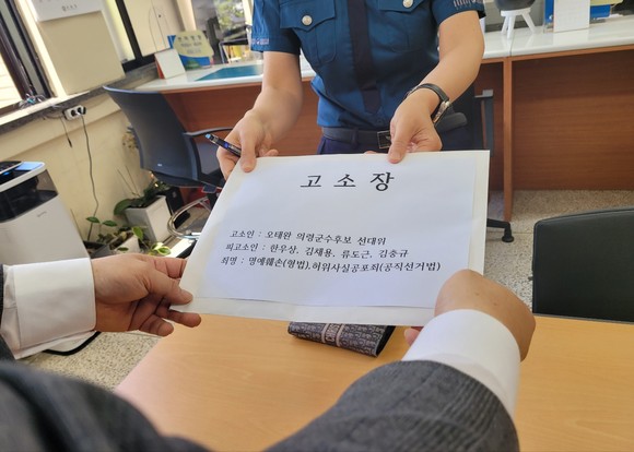 오태완 선대위가 전직 의령군수 2명과 김충규 후보를 허위사실공표와 명예훼손으로 의령경찰서에 고소하고 있다. ⓒ 프라임경제