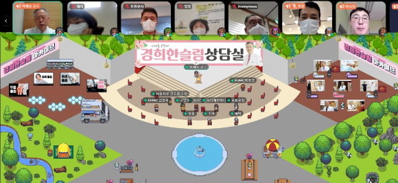 경희의료원이 직접 기획·제작한 게더타운 'KHMC Convention Center' 내 '가상 야외건강상담실: 경희 한슬림'을 추가 구축했다. © 경희의료원