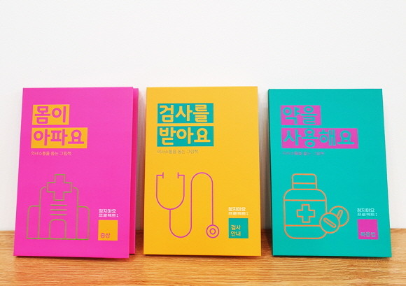 대웅제약은 발달장애인의 의료환경을 개선하는 사회공헌 프로그램 '참지마요'를 올해부터 인도네시아로 확대 운영한다. © 대웅제약