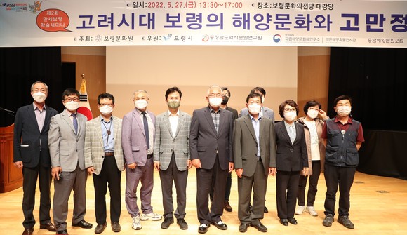 27일 제2회 만세보령 학술세미나를 개최 후 체 기념촬영을 하고 있다. ⓒ 보령시