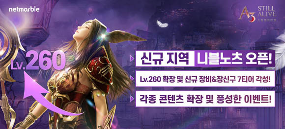 넷마블은 이번 업데이트를 기념해 다양한 이벤트와 보상을 준비했다. ⓒ 넷마블