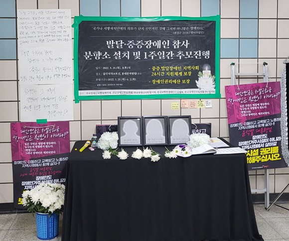 최근 발달장애인과 가족들이 사망하는 일이 자주 일어나고 있어 전국장애인부모연대가 삼각지역에 분향소를 설치했다. = 박성현 기자