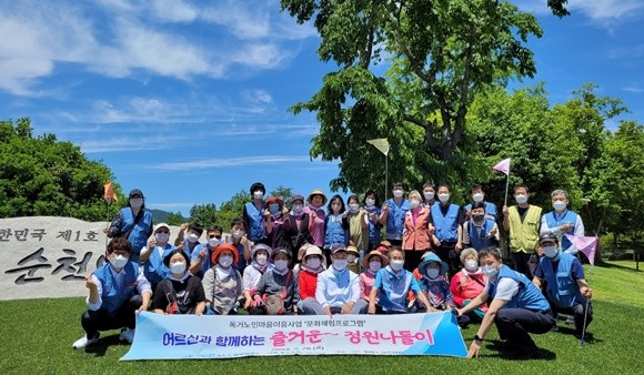 봉사단은 지난 25일과 26일 어르신 20명과 17명을 초청해 순천만 국가정원으로 함께 나들이를 떠났다. ⓒ 광양제철소
